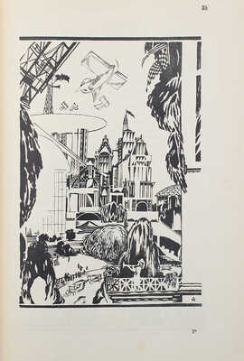 Касаткин И.М. Тяпа. Сказка / Рис. Д. Мощевитина. 2-е изд. Л.: Гос. изд-во, 1924.